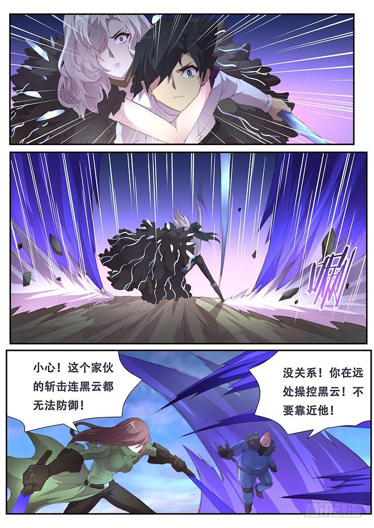 《妹子与科学》漫画最新章节390 团灭免费下拉式在线观看章节第【7】张图片