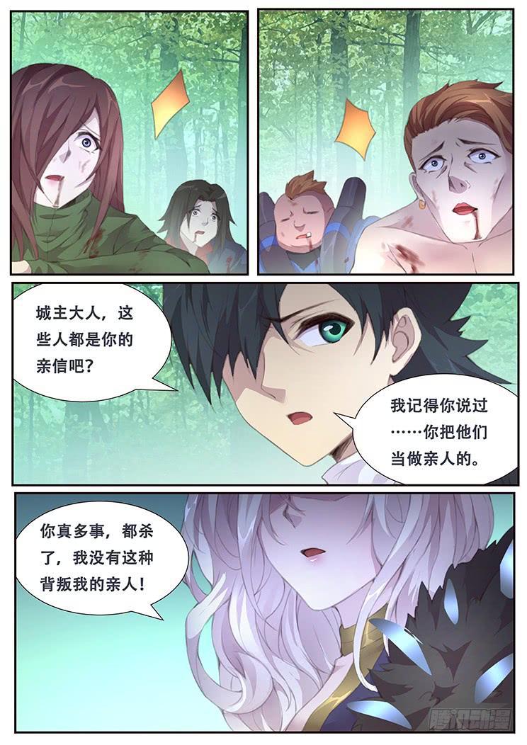 《妹子与科学》漫画最新章节391 亲自动手免费下拉式在线观看章节第【2】张图片