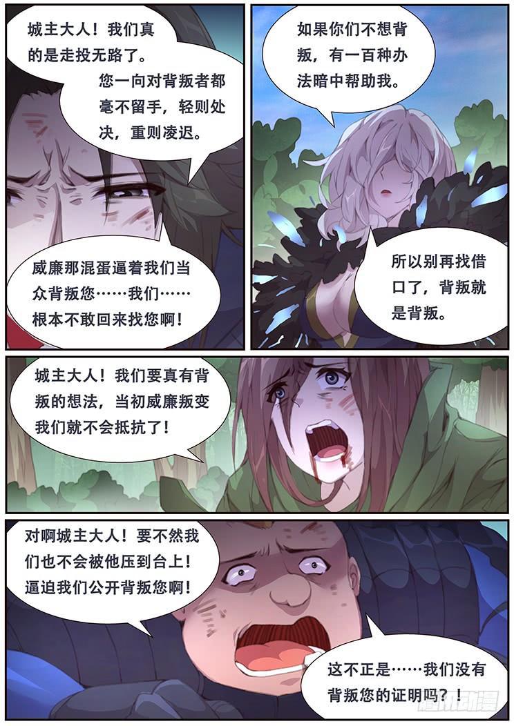 《妹子与科学》漫画最新章节391 亲自动手免费下拉式在线观看章节第【4】张图片