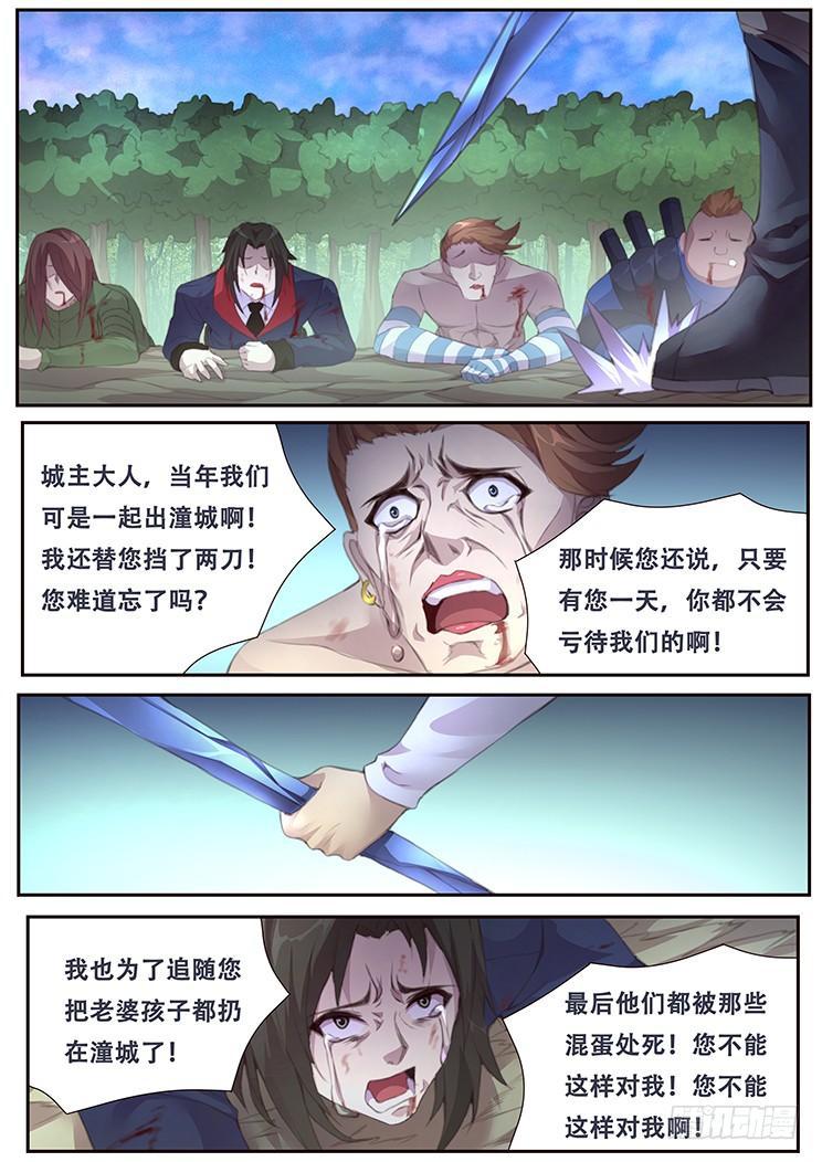 《妹子与科学》漫画最新章节391 亲自动手免费下拉式在线观看章节第【7】张图片