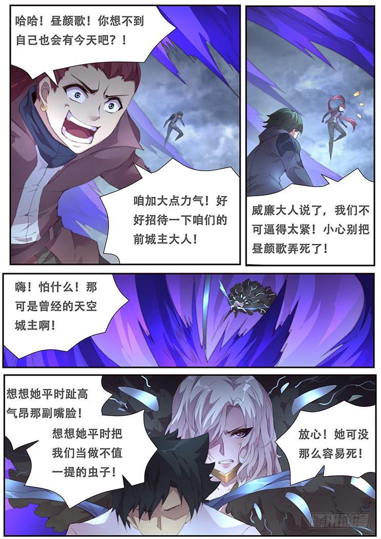 《妹子与科学》漫画最新章节392 冲啊免费下拉式在线观看章节第【10】张图片