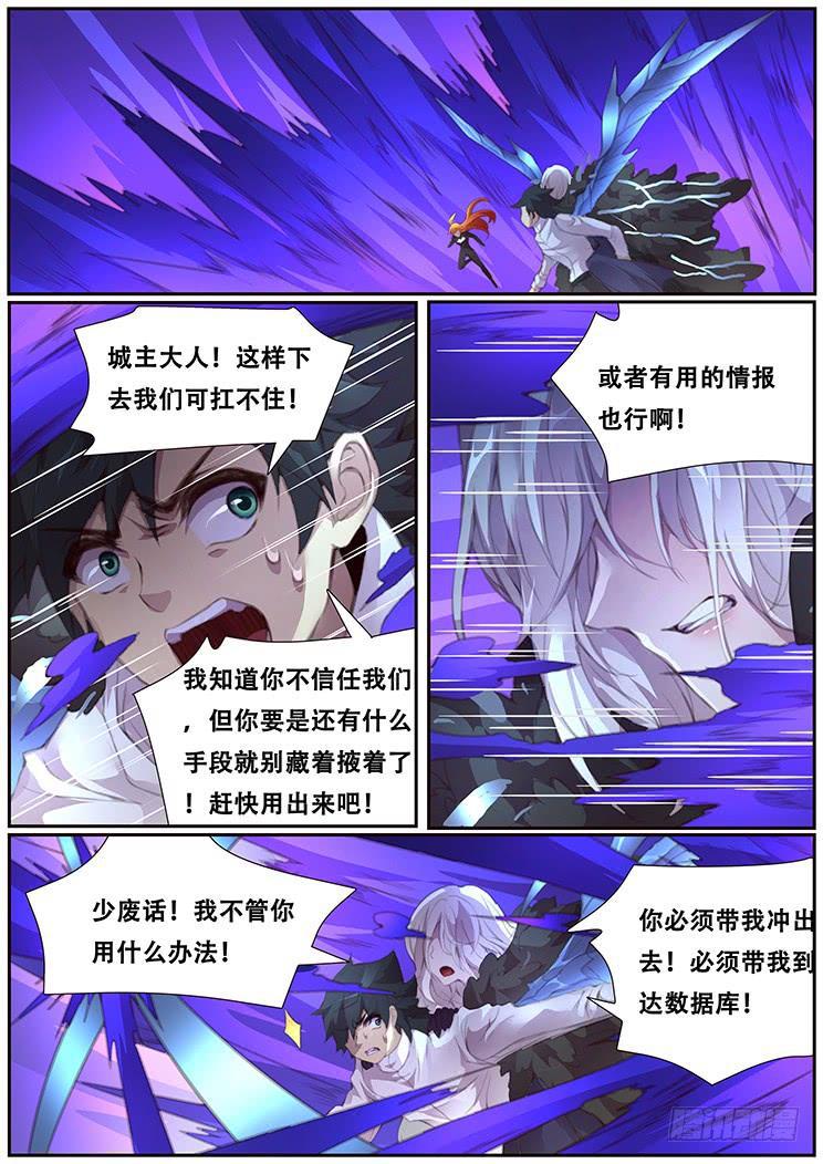 《妹子与科学》漫画最新章节392 冲啊免费下拉式在线观看章节第【12】张图片