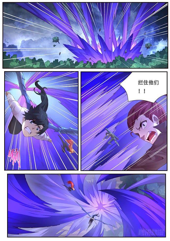 《妹子与科学》漫画最新章节393 逃免费下拉式在线观看章节第【1】张图片