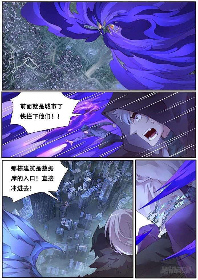 《妹子与科学》漫画最新章节393 逃免费下拉式在线观看章节第【13】张图片