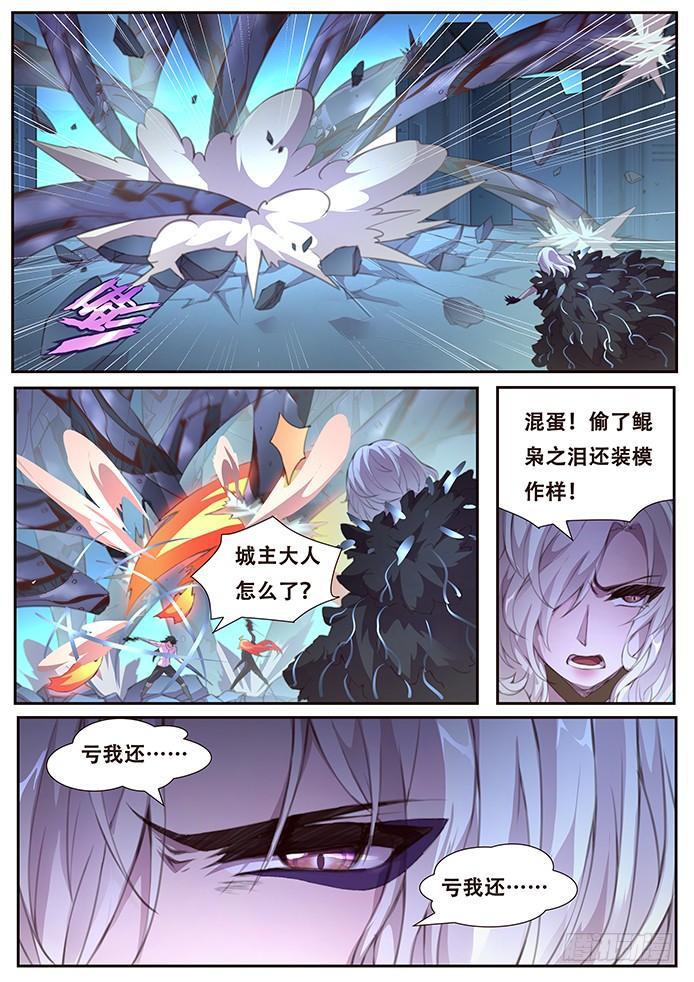 《妹子与科学》漫画最新章节394 偷免费下拉式在线观看章节第【11】张图片