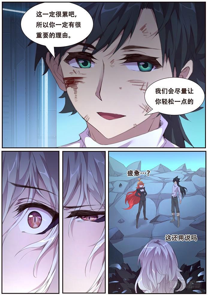 《妹子与科学》漫画最新章节394 偷免费下拉式在线观看章节第【7】张图片