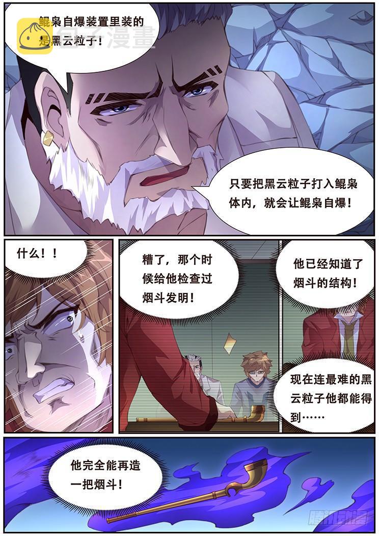 《妹子与科学》漫画最新章节395 果然是亲姐妹免费下拉式在线观看章节第【7】张图片