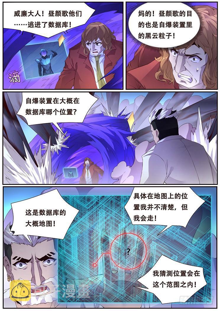 《妹子与科学》漫画最新章节395 果然是亲姐妹免费下拉式在线观看章节第【8】张图片