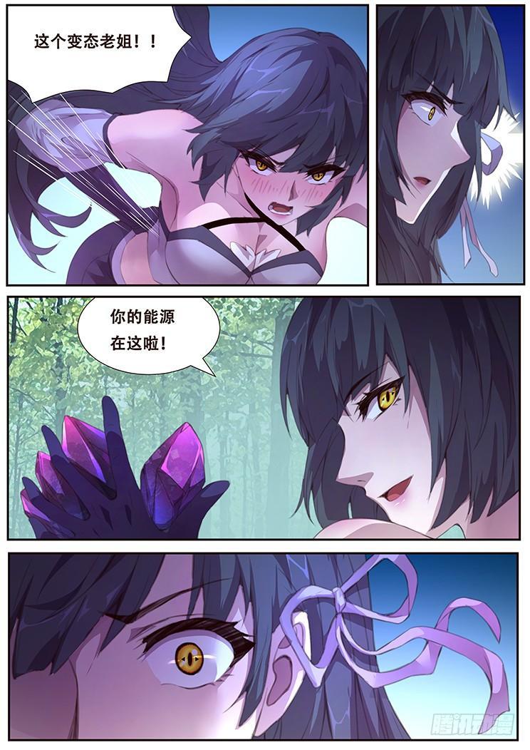 《妹子与科学》漫画最新章节396 正义的旗帜免费下拉式在线观看章节第【12】张图片