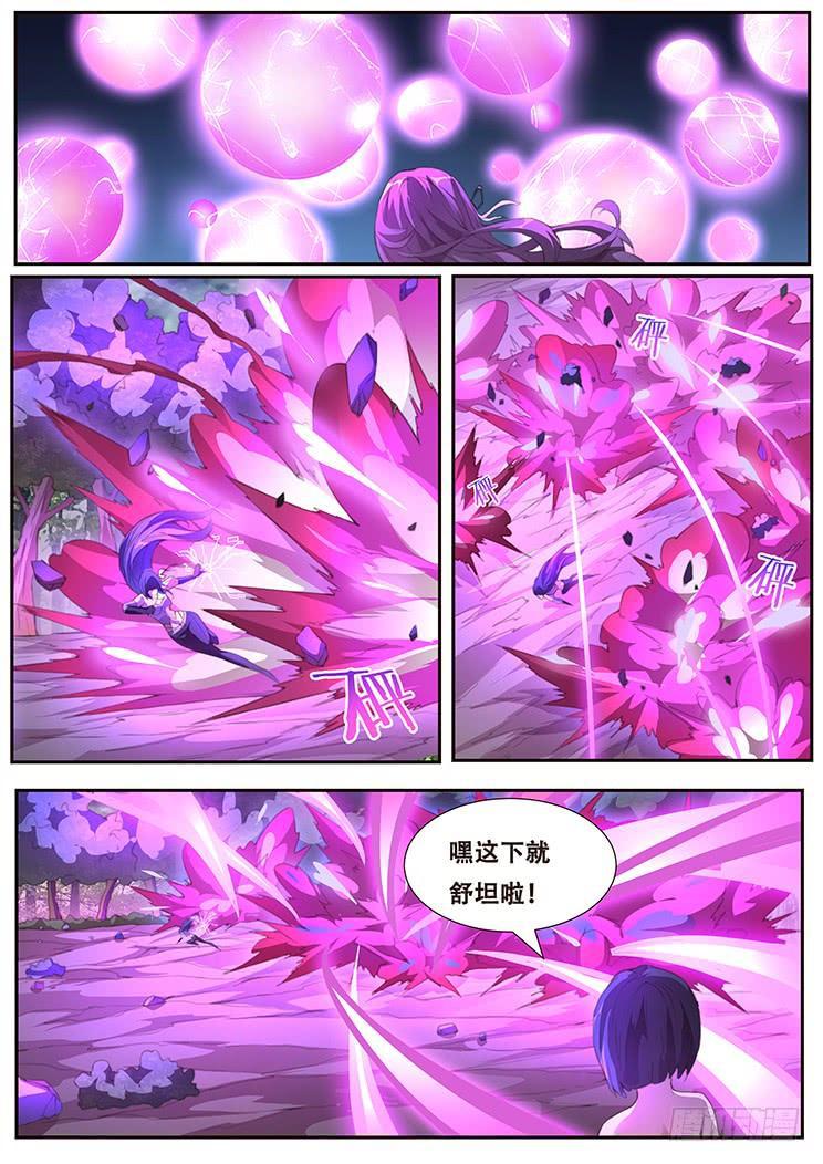 《妹子与科学》漫画最新章节396 正义的旗帜免费下拉式在线观看章节第【13】张图片