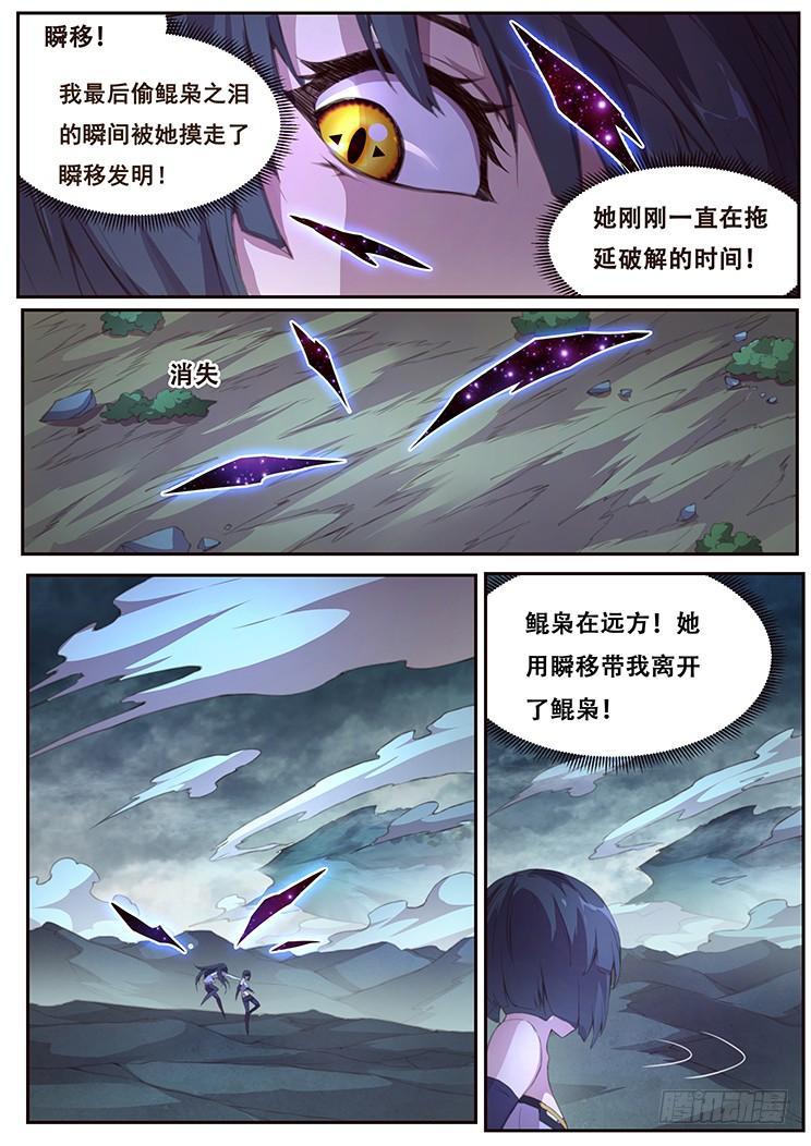 《妹子与科学》漫画最新章节397 姐妹俩的较量免费下拉式在线观看章节第【14】张图片