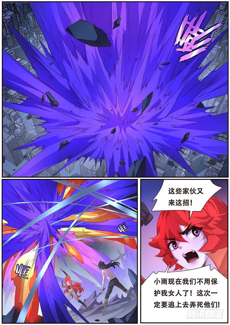 《妹子与科学》漫画最新章节398 小雨的智慧免费下拉式在线观看章节第【3】张图片