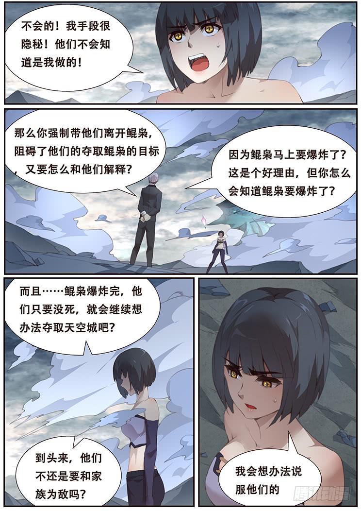 《妹子与科学》漫画最新章节399 他很像当年那个人免费下拉式在线观看章节第【1】张图片