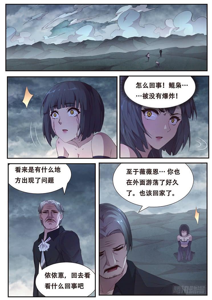 《妹子与科学》漫画最新章节399 他很像当年那个人免费下拉式在线观看章节第【10】张图片