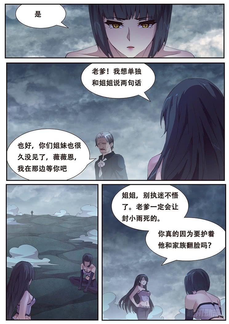 《妹子与科学》漫画最新章节399 他很像当年那个人免费下拉式在线观看章节第【11】张图片