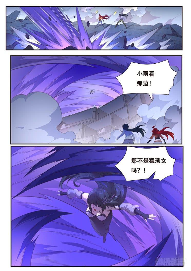 《妹子与科学》漫画最新章节399 他很像当年那个人免费下拉式在线观看章节第【16】张图片