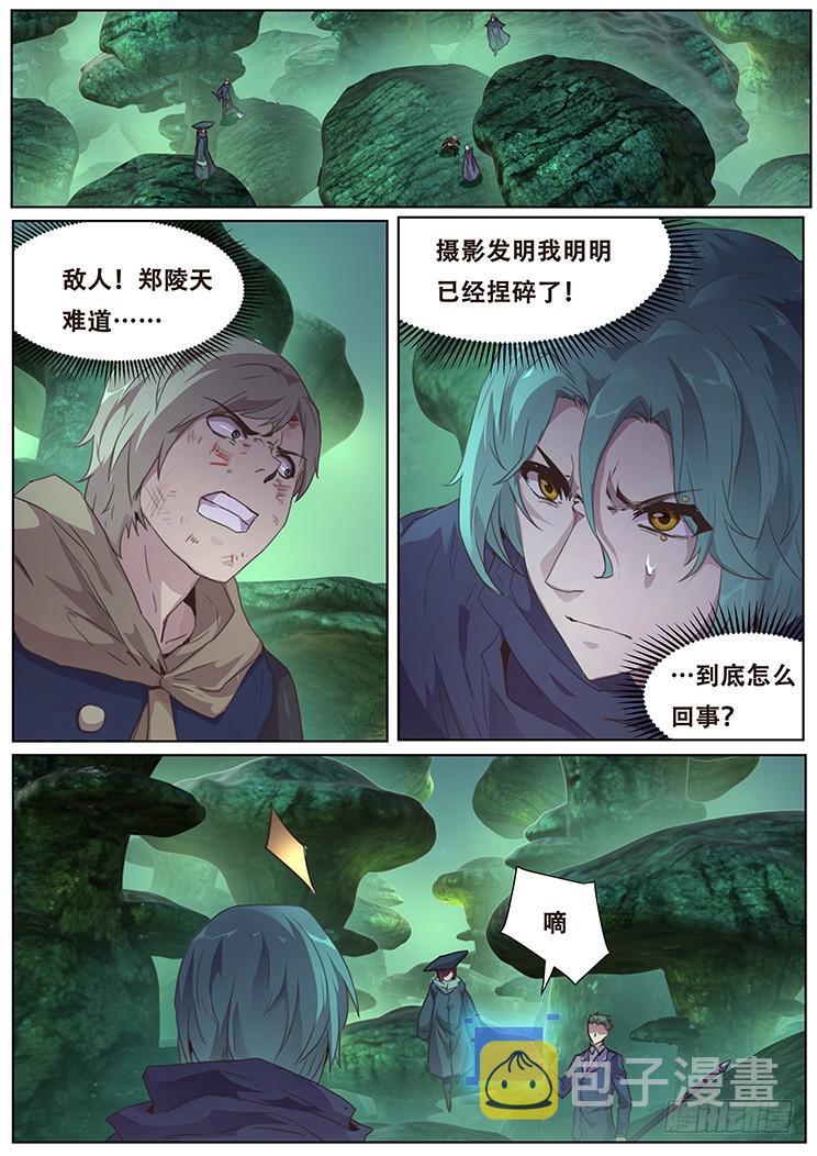 《妹子与科学》漫画最新章节404 即将死亡免费下拉式在线观看章节第【1】张图片