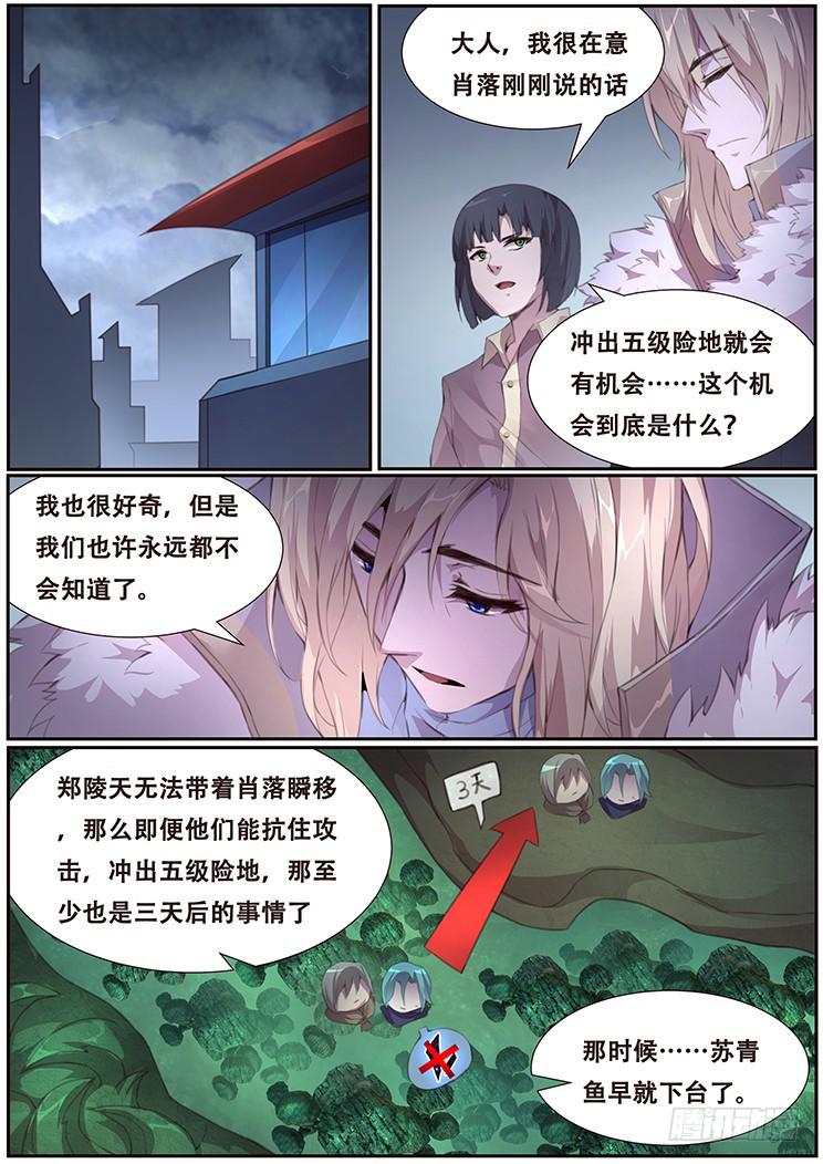 《妹子与科学》漫画最新章节404 即将死亡免费下拉式在线观看章节第【8】张图片