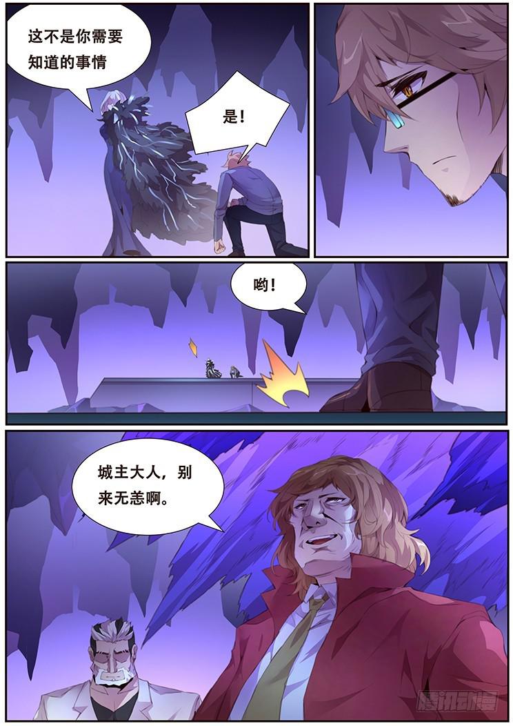 《妹子与科学》漫画最新章节405 阴死你！免费下拉式在线观看章节第【10】张图片