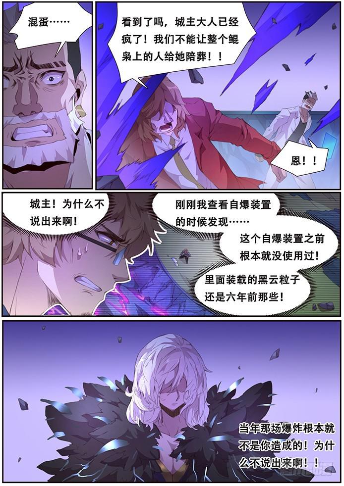 《妹子与科学》漫画最新章节406 你敢吗？免费下拉式在线观看章节第【12】张图片