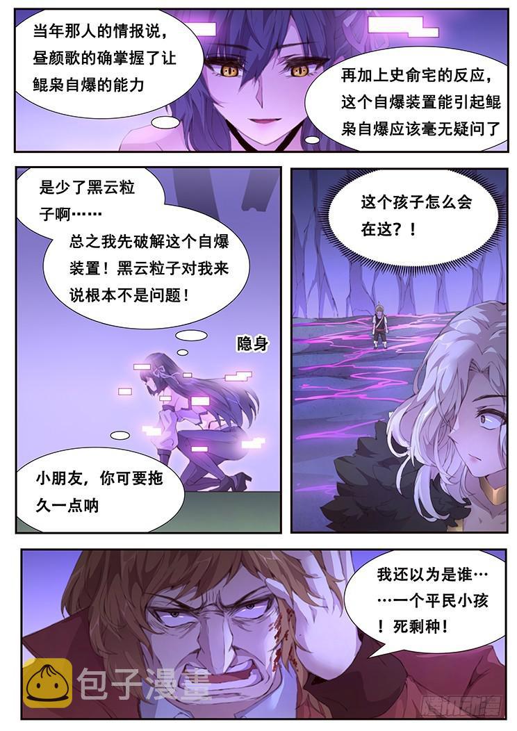 《妹子与科学》漫画最新章节407 我要得到你免费下拉式在线观看章节第【10】张图片