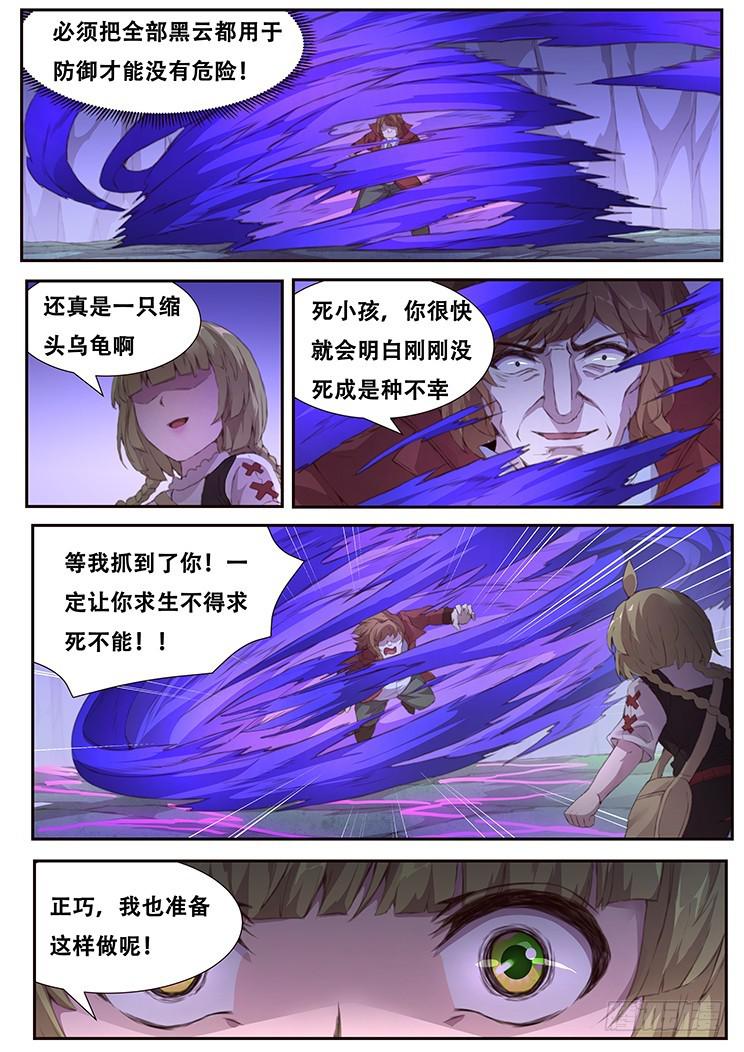 《妹子与科学》漫画最新章节407 我要得到你免费下拉式在线观看章节第【16】张图片