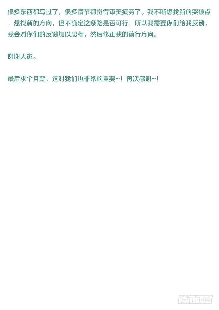 《妹子与科学》漫画最新章节407 我要得到你免费下拉式在线观看章节第【18】张图片