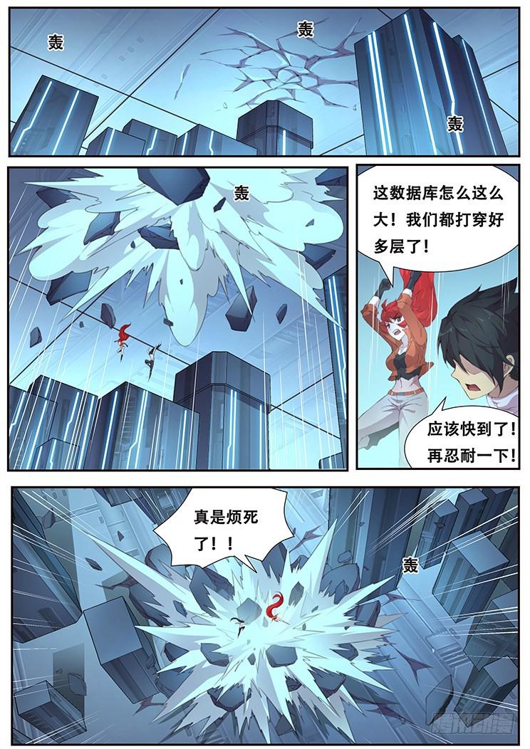 《妹子与科学》漫画最新章节408 慢慢享受吧免费下拉式在线观看章节第【1】张图片