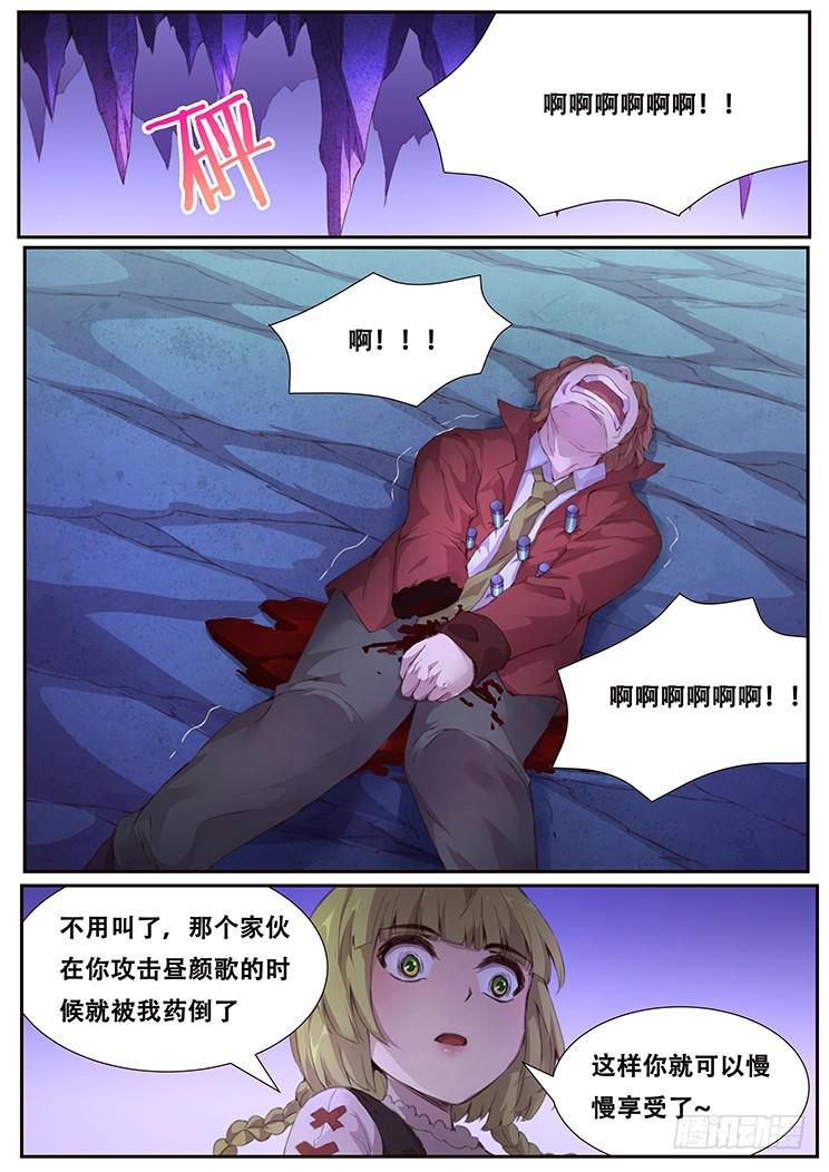 《妹子与科学》漫画最新章节408 慢慢享受吧免费下拉式在线观看章节第【14】张图片