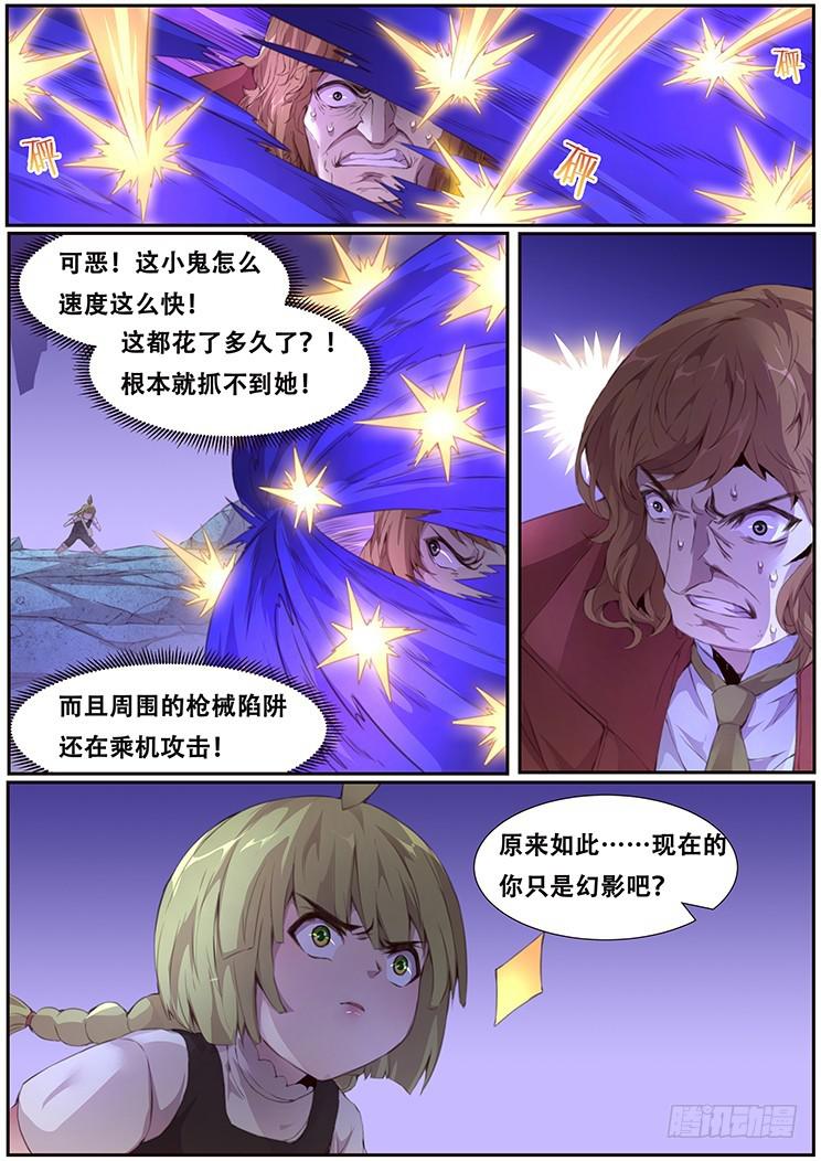 《妹子与科学》漫画最新章节408 慢慢享受吧免费下拉式在线观看章节第【3】张图片