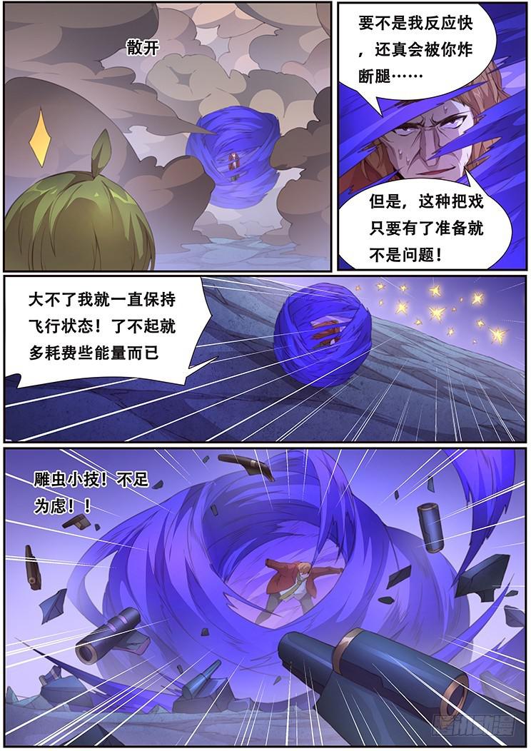 《妹子与科学》漫画最新章节408 慢慢享受吧免费下拉式在线观看章节第【6】张图片