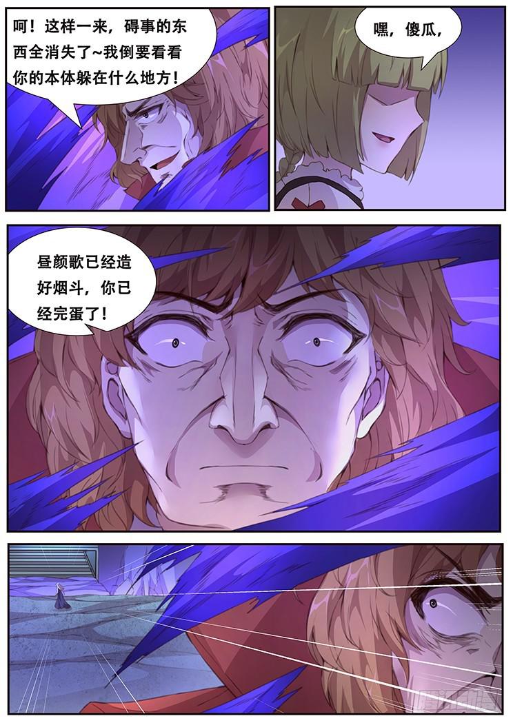 《妹子与科学》漫画最新章节408 慢慢享受吧免费下拉式在线观看章节第【8】张图片