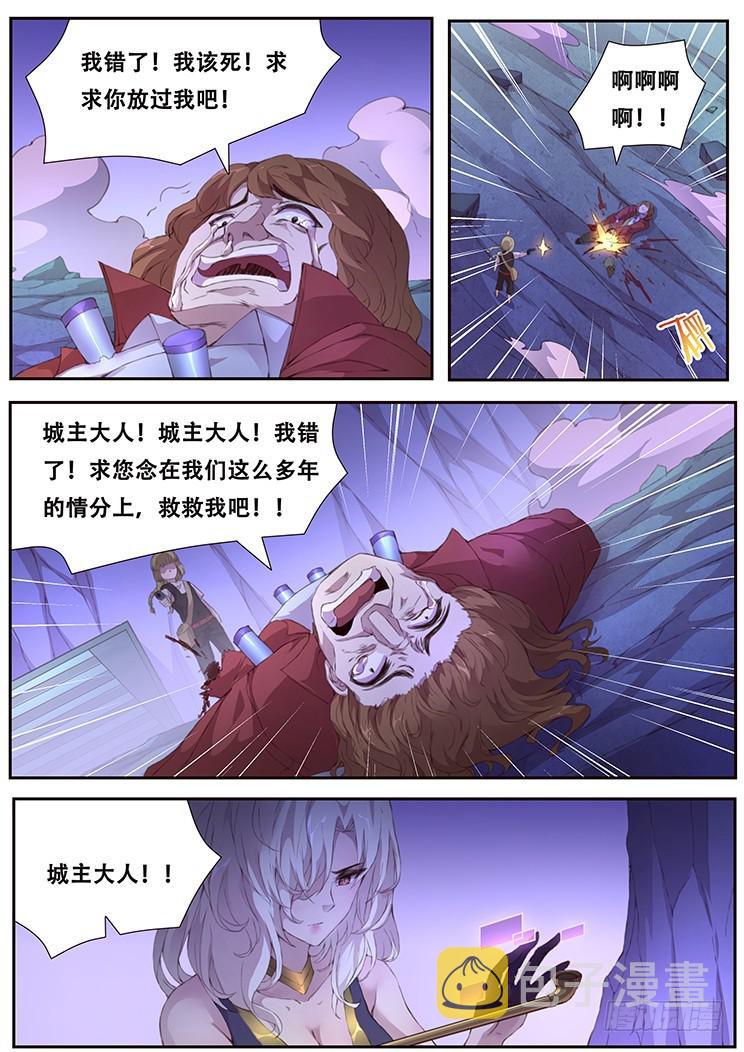 《妹子与科学》漫画最新章节409 诶？你也在这免费下拉式在线观看章节第【1】张图片