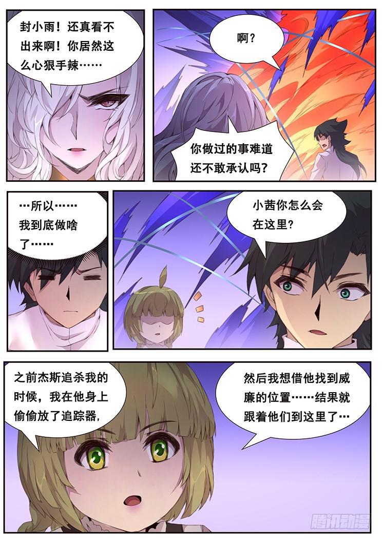 《妹子与科学》漫画最新章节409 诶？你也在这免费下拉式在线观看章节第【10】张图片