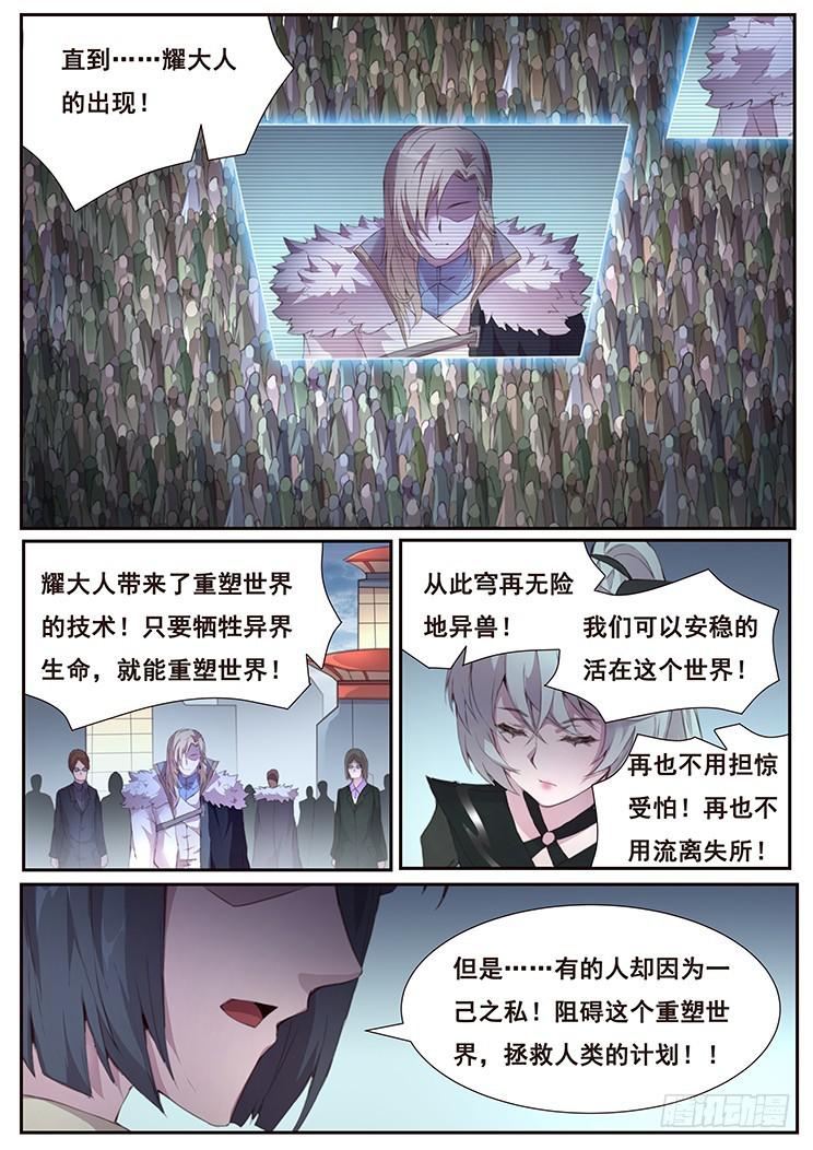 《妹子与科学》漫画最新章节411 真巧你也在拖延时间啊免费下拉式在线观看章节第【12】张图片