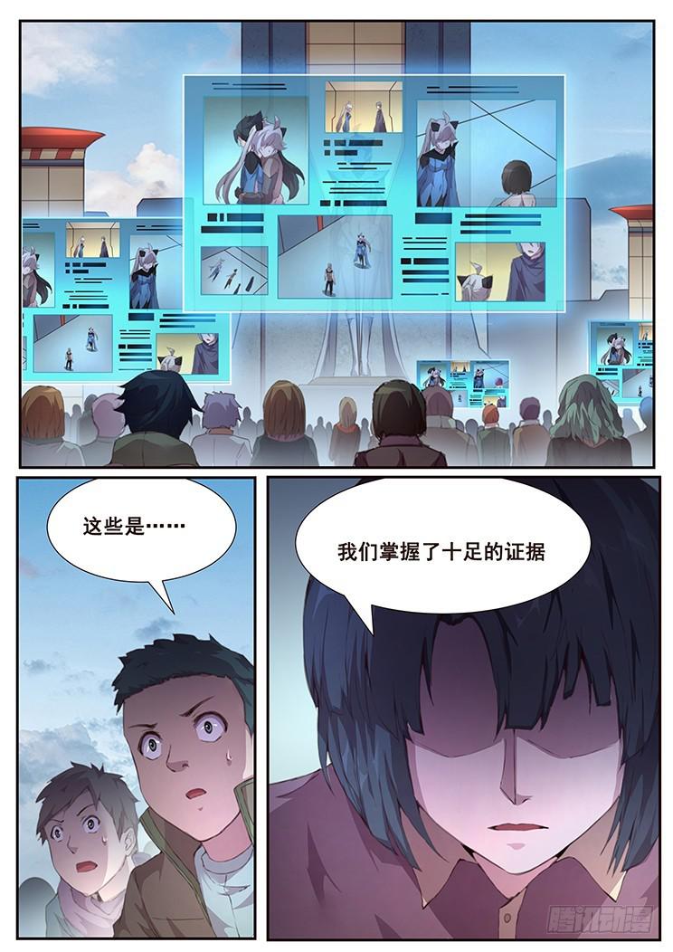 《妹子与科学》漫画最新章节411 真巧你也在拖延时间啊免费下拉式在线观看章节第【13】张图片