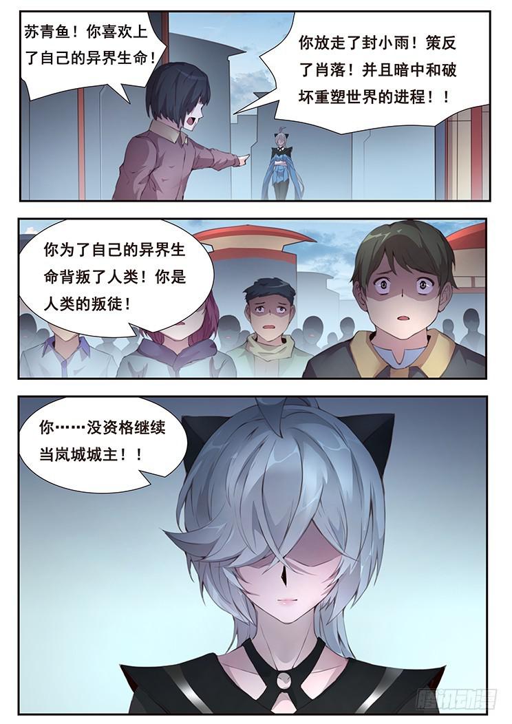 《妹子与科学》漫画最新章节411 真巧你也在拖延时间啊免费下拉式在线观看章节第【14】张图片