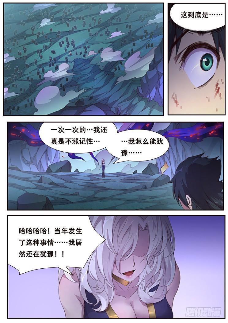 《妹子与科学》漫画最新章节413 如果没有当年那件事免费下拉式在线观看章节第【12】张图片