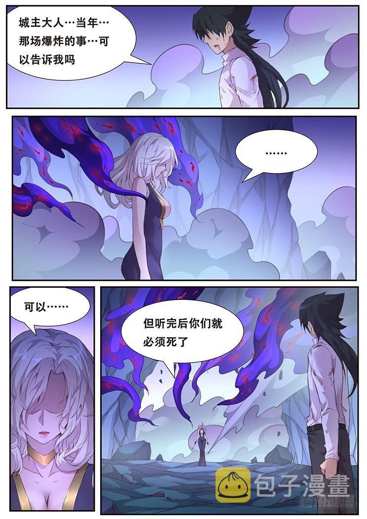 《妹子与科学》漫画最新章节413 如果没有当年那件事免费下拉式在线观看章节第【14】张图片