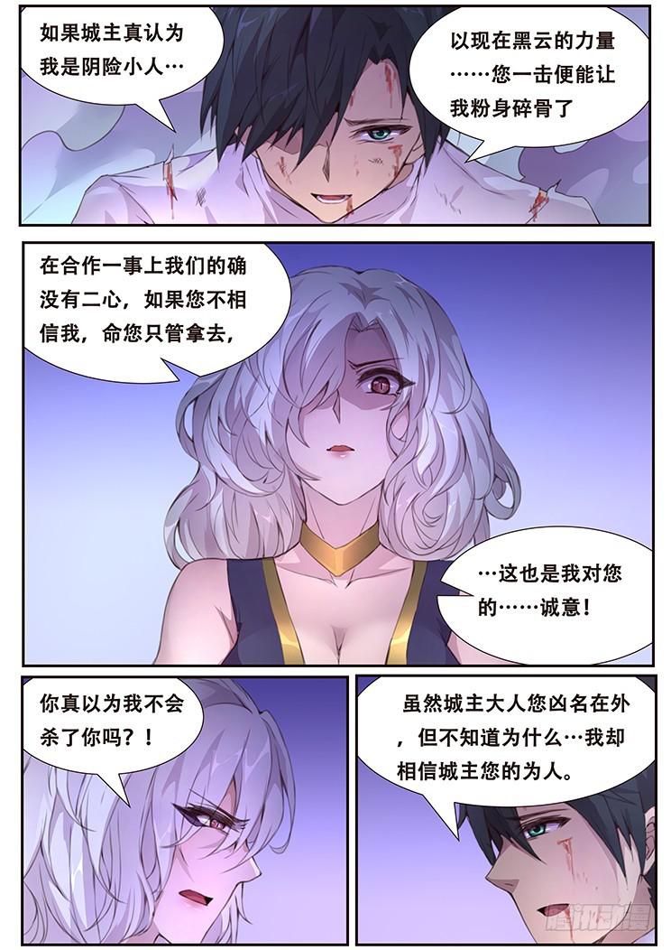 《妹子与科学》漫画最新章节413 如果没有当年那件事免费下拉式在线观看章节第【7】张图片