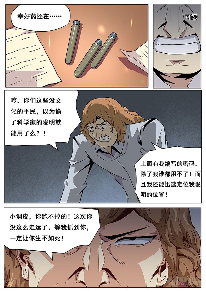 《妹子与科学》漫画最新章节044这里就是数据库？免费下拉式在线观看章节第【12】张图片