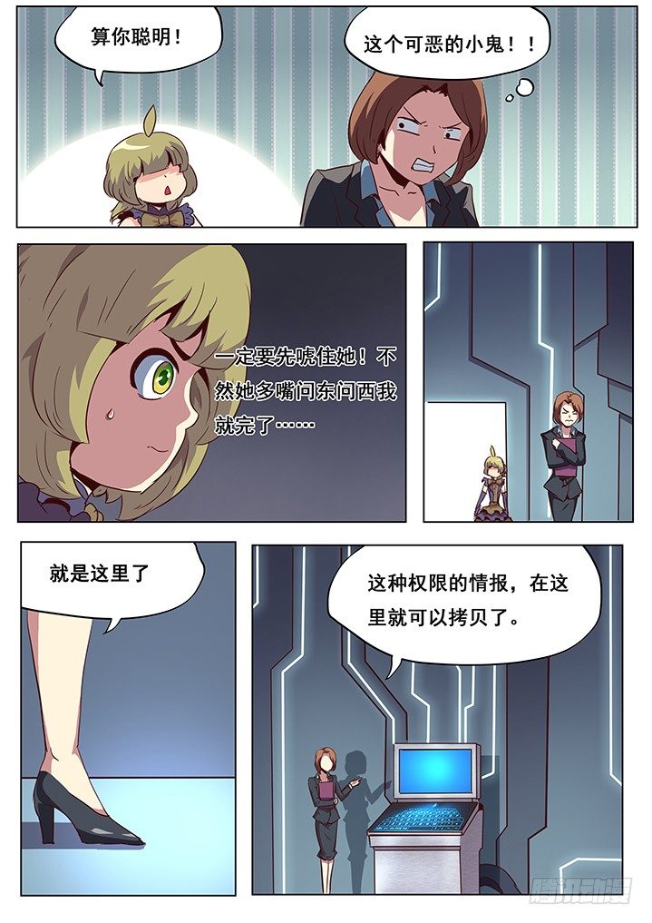 《妹子与科学》漫画最新章节044这里就是数据库？免费下拉式在线观看章节第【8】张图片