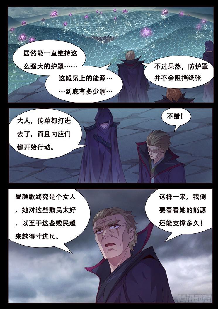 《妹子与科学》漫画最新章节415 局免费下拉式在线观看章节第【1】张图片