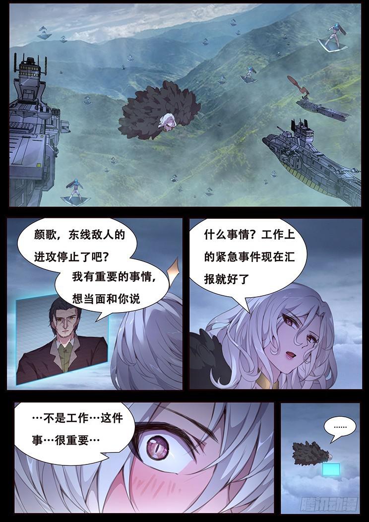 《妹子与科学》漫画最新章节416 轰免费下拉式在线观看章节第【1】张图片