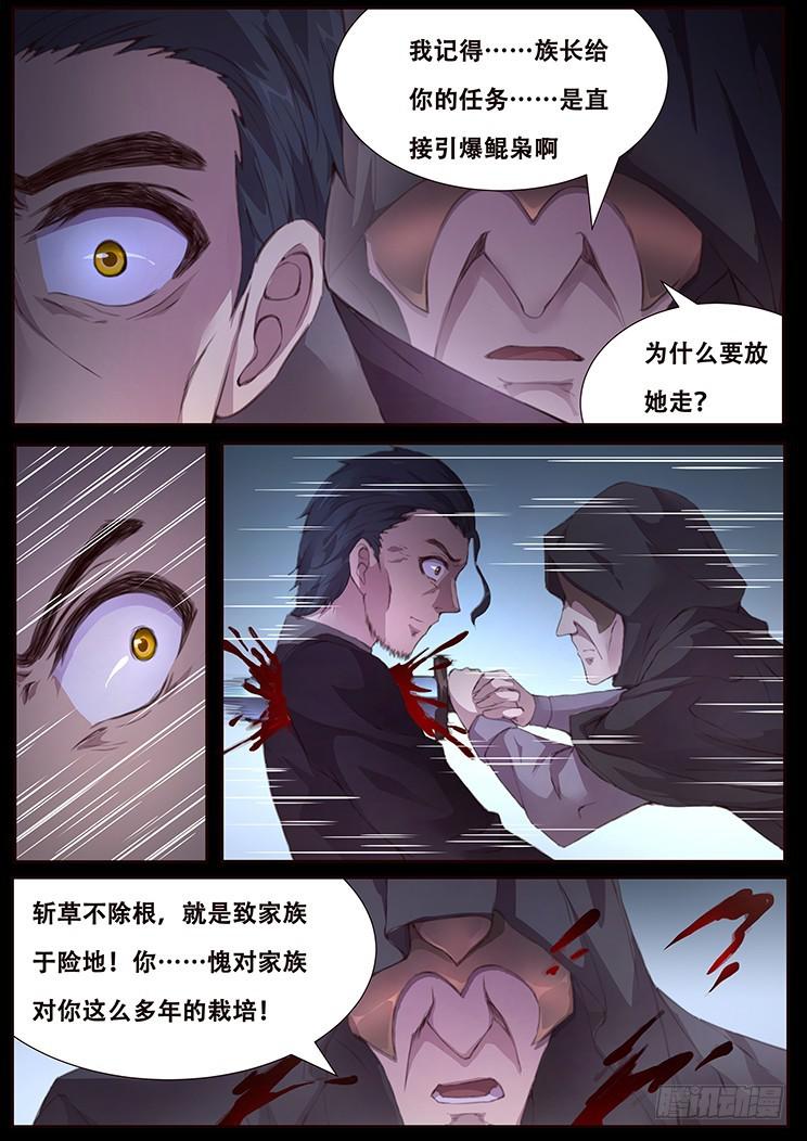 《妹子与科学》漫画最新章节416 轰免费下拉式在线观看章节第【10】张图片