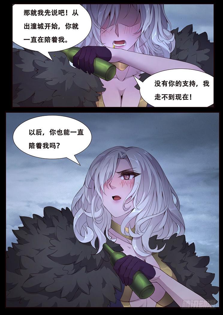 《妹子与科学》漫画最新章节416 轰免费下拉式在线观看章节第【4】张图片