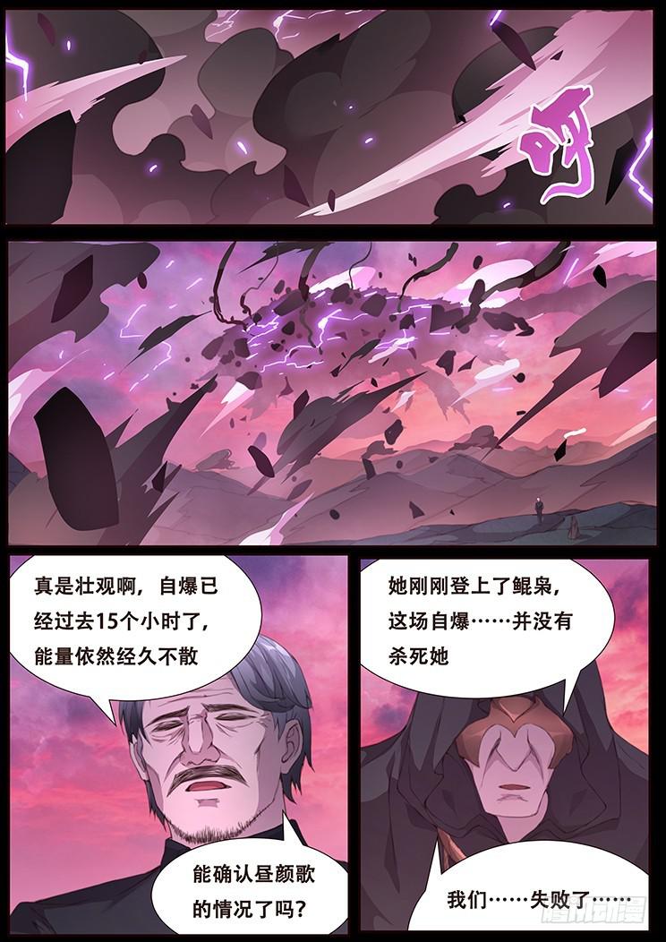 《妹子与科学》漫画最新章节417 都死了免费下拉式在线观看章节第【1】张图片