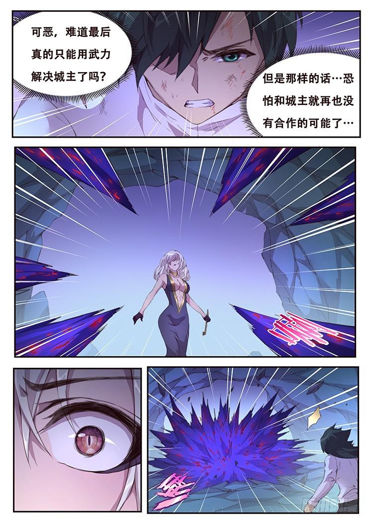 《妹子与科学》漫画最新章节417 都死了免费下拉式在线观看章节第【10】张图片