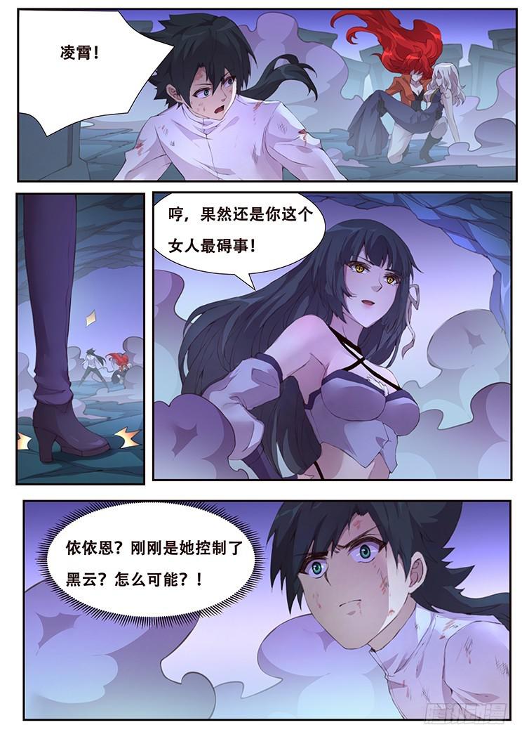 《妹子与科学》漫画最新章节417 都死了免费下拉式在线观看章节第【11】张图片