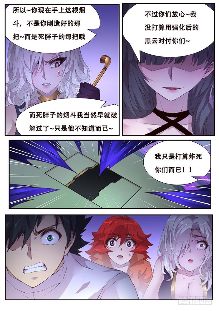 《妹子与科学》漫画最新章节417 都死了免费下拉式在线观看章节第【13】张图片